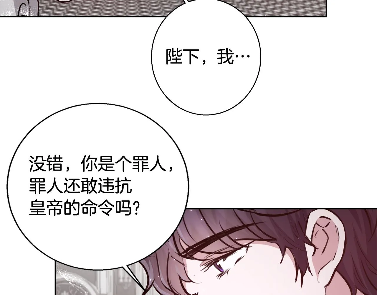 第68话加冕典礼 第99页