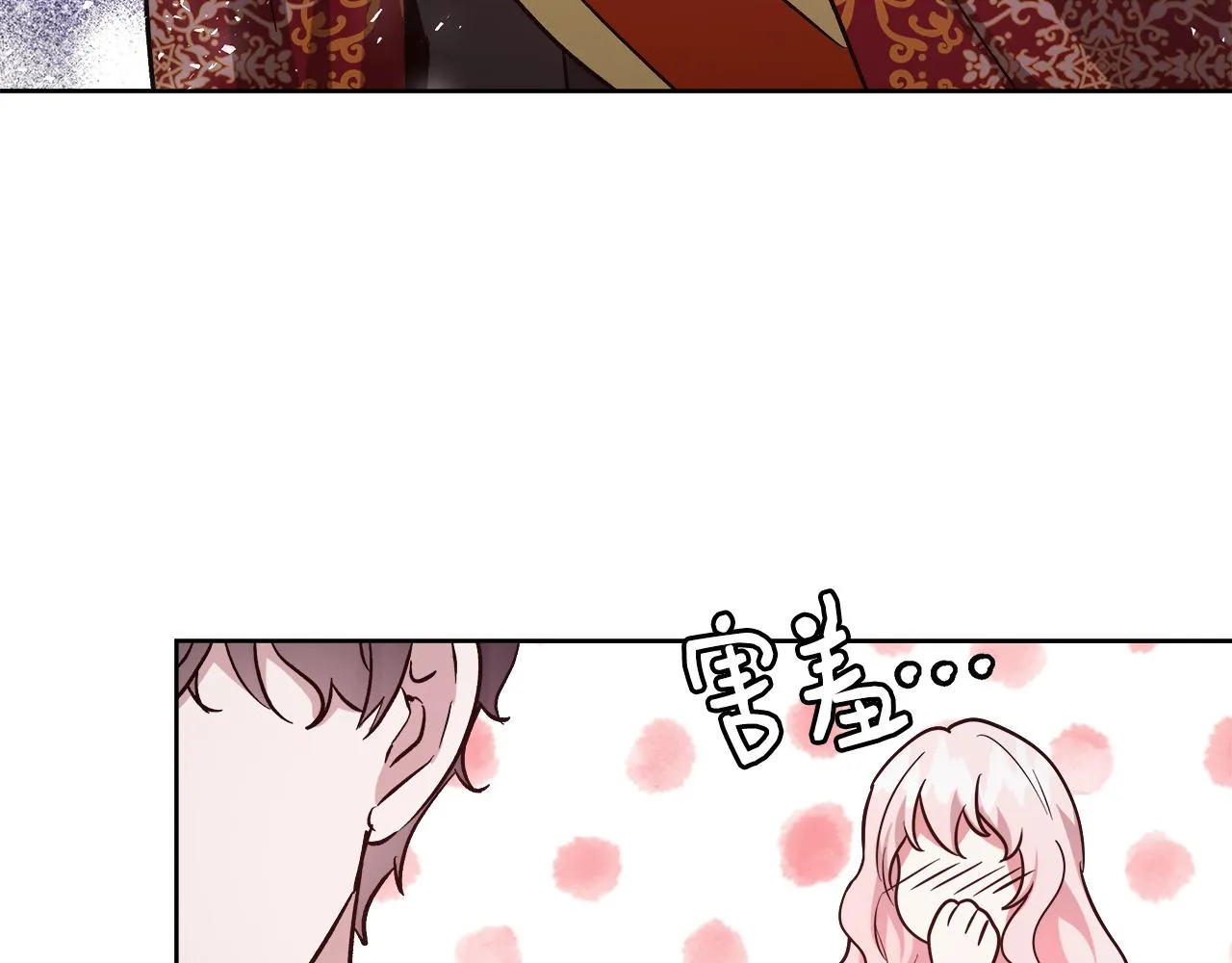 第68话加冕典礼 第108页