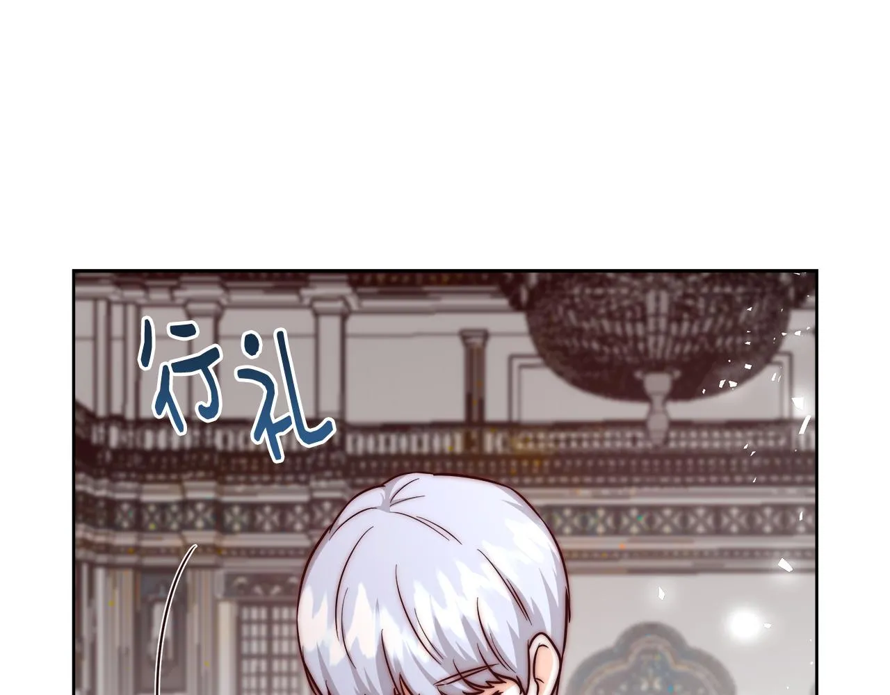 第68话加冕典礼 第111页