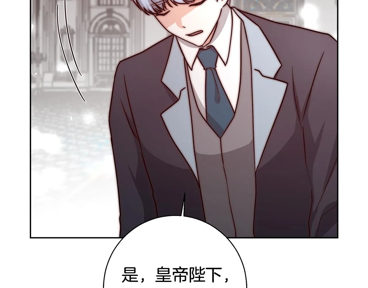 第68话加冕典礼 第112页