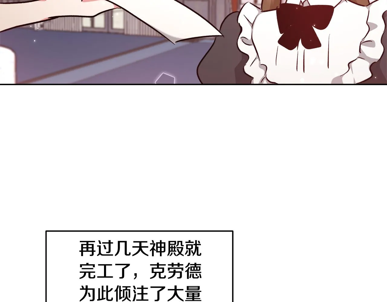 第69话永远爱你 第4页