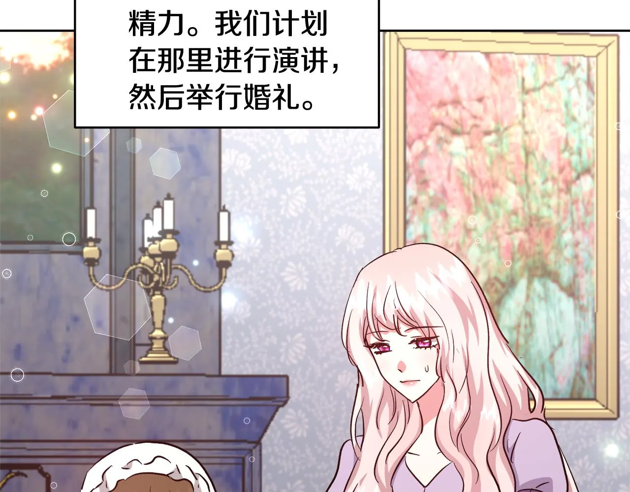 第69话永远爱你 第5页
