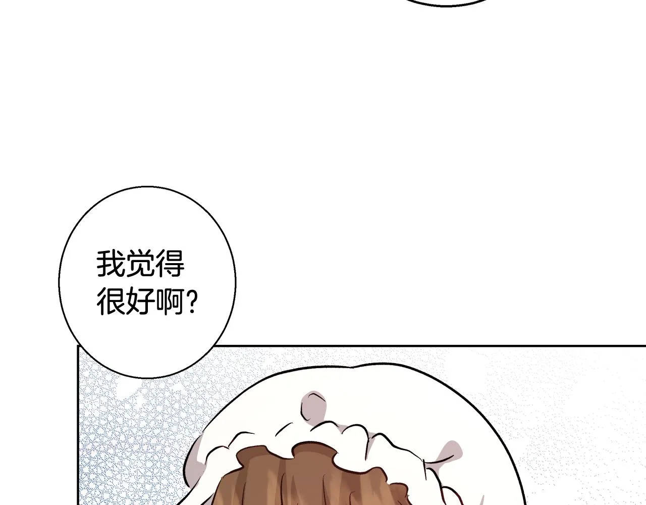 第69话永远爱你 第9页