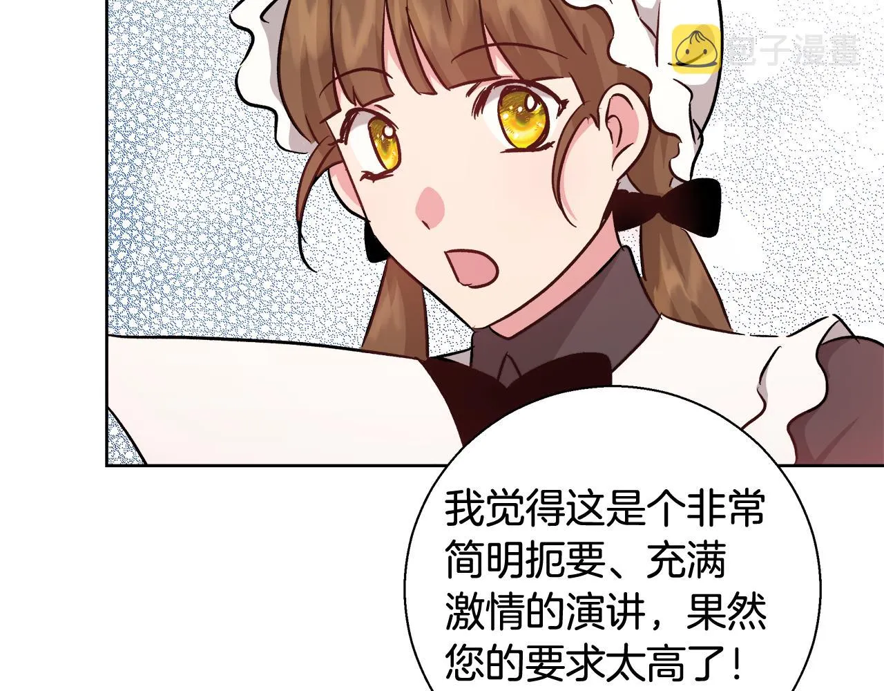 第69话永远爱你 第10页