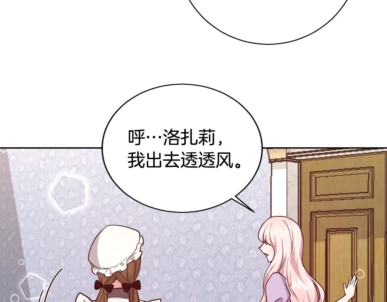 第69话永远爱你 第11页