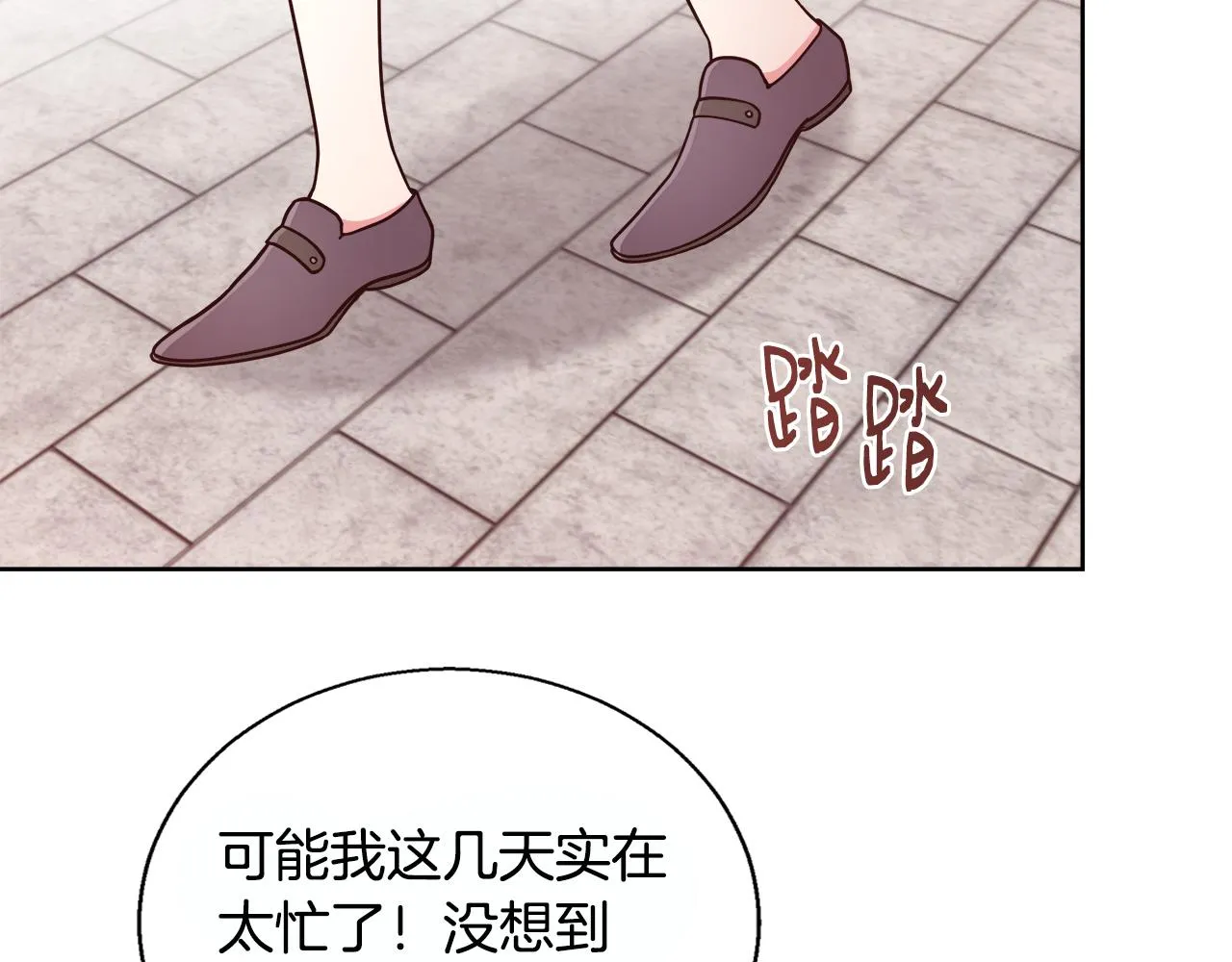第69话永远爱你 第19页