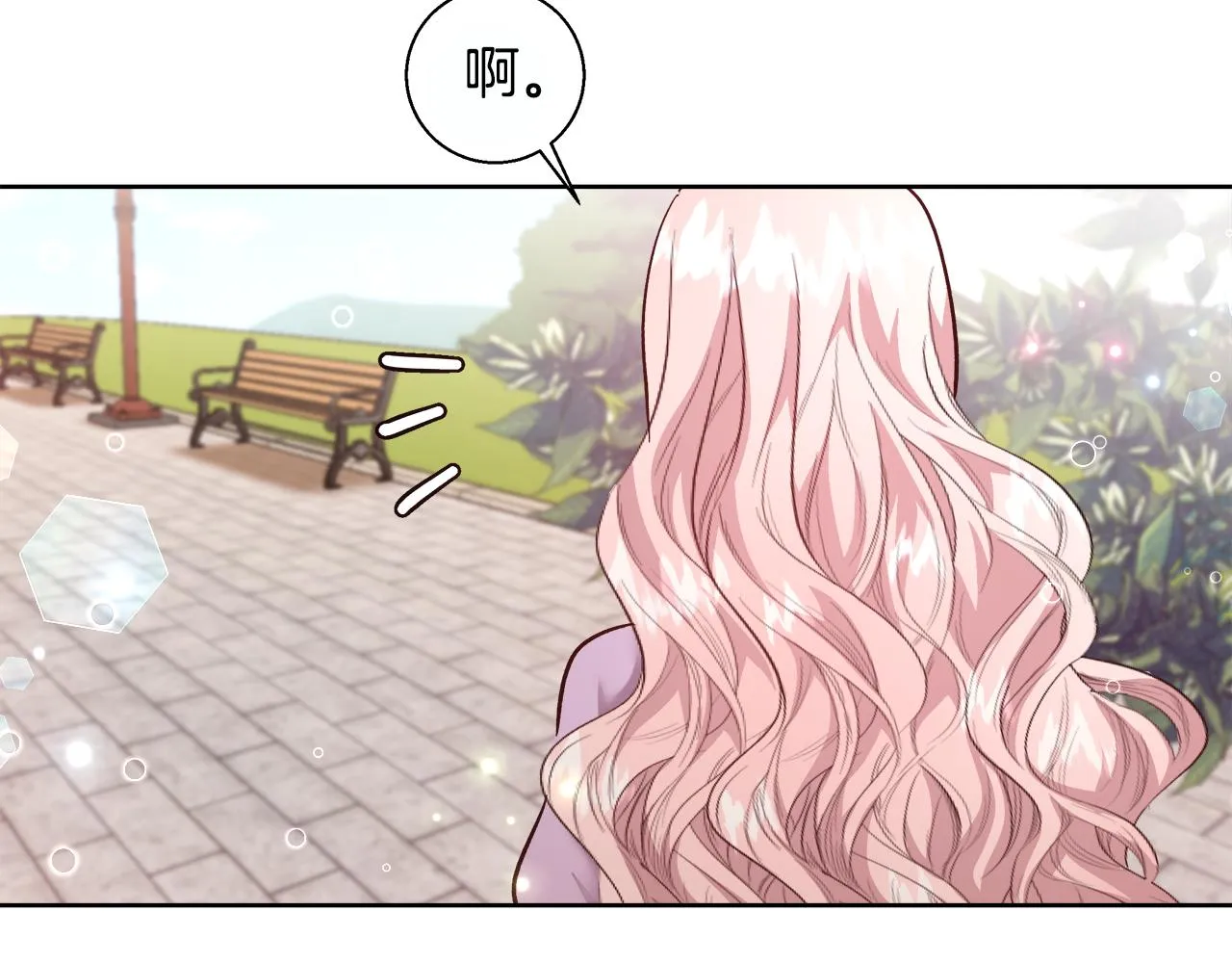 第69话永远爱你 第22页