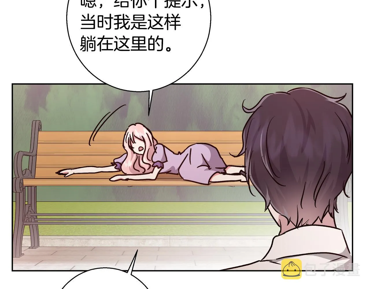 第69话永远爱你 第26页