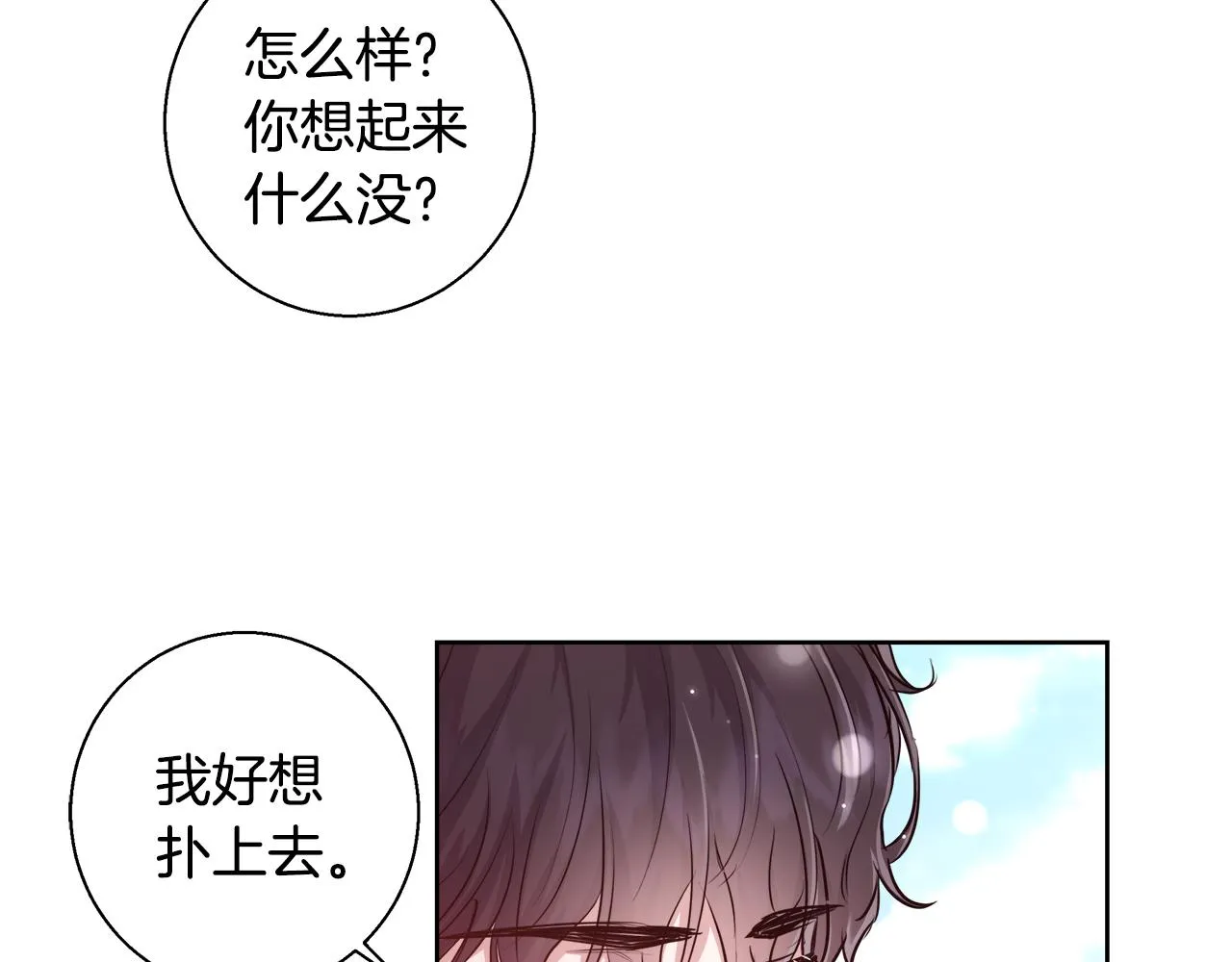 第69话永远爱你 第27页