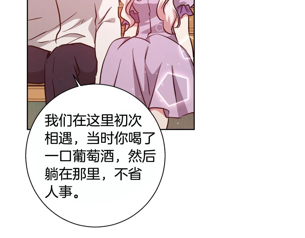 第69话永远爱你 第30页
