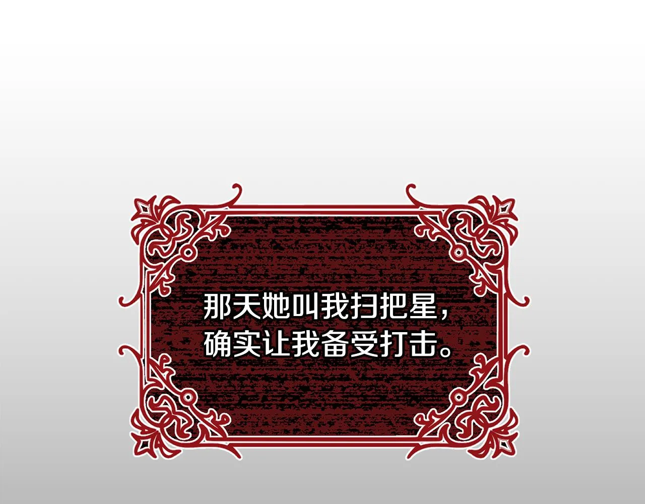 第69话永远爱你 第33页