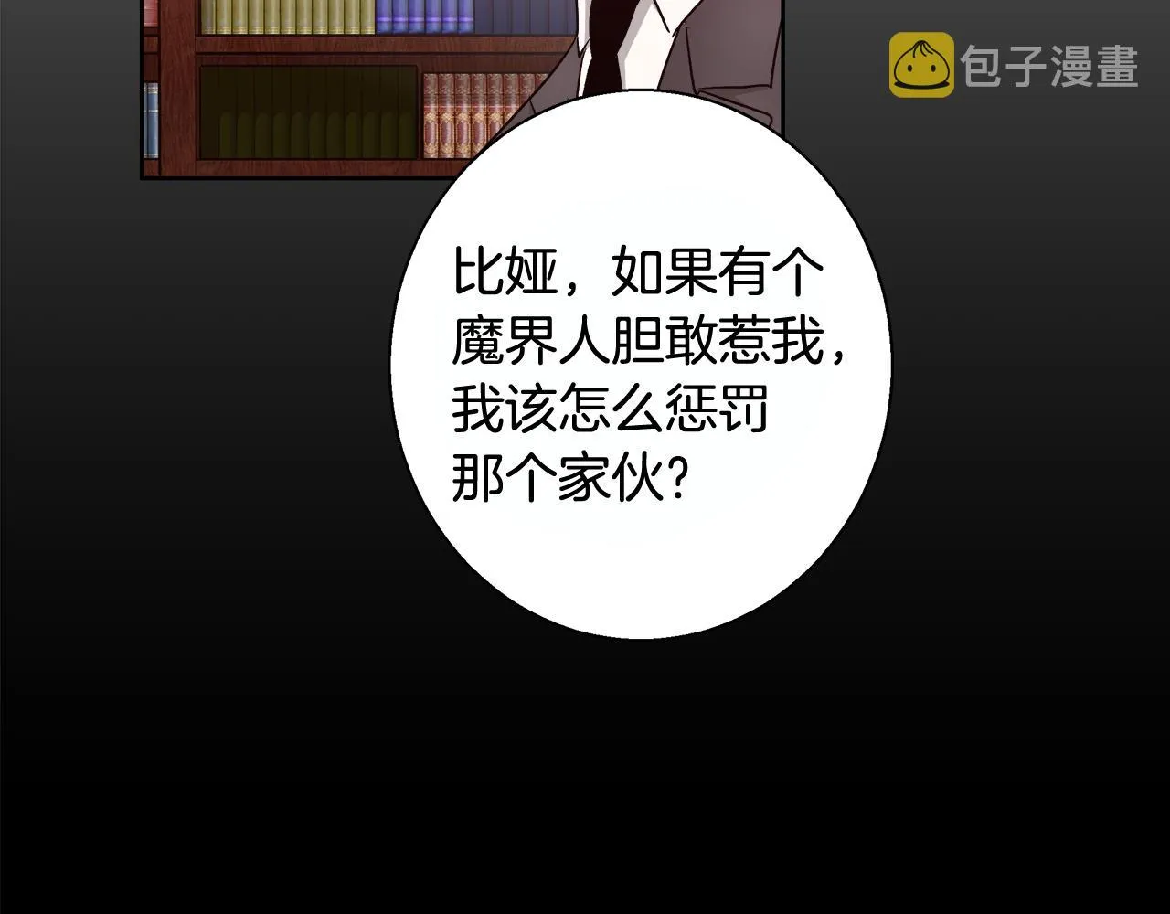 第69话永远爱你 第35页