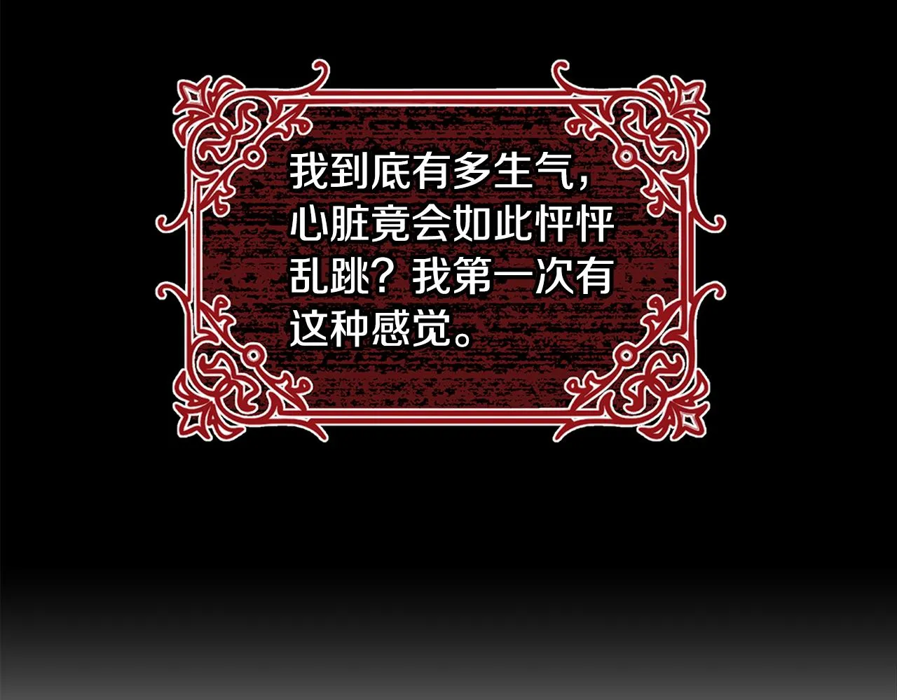第69话永远爱你 第40页