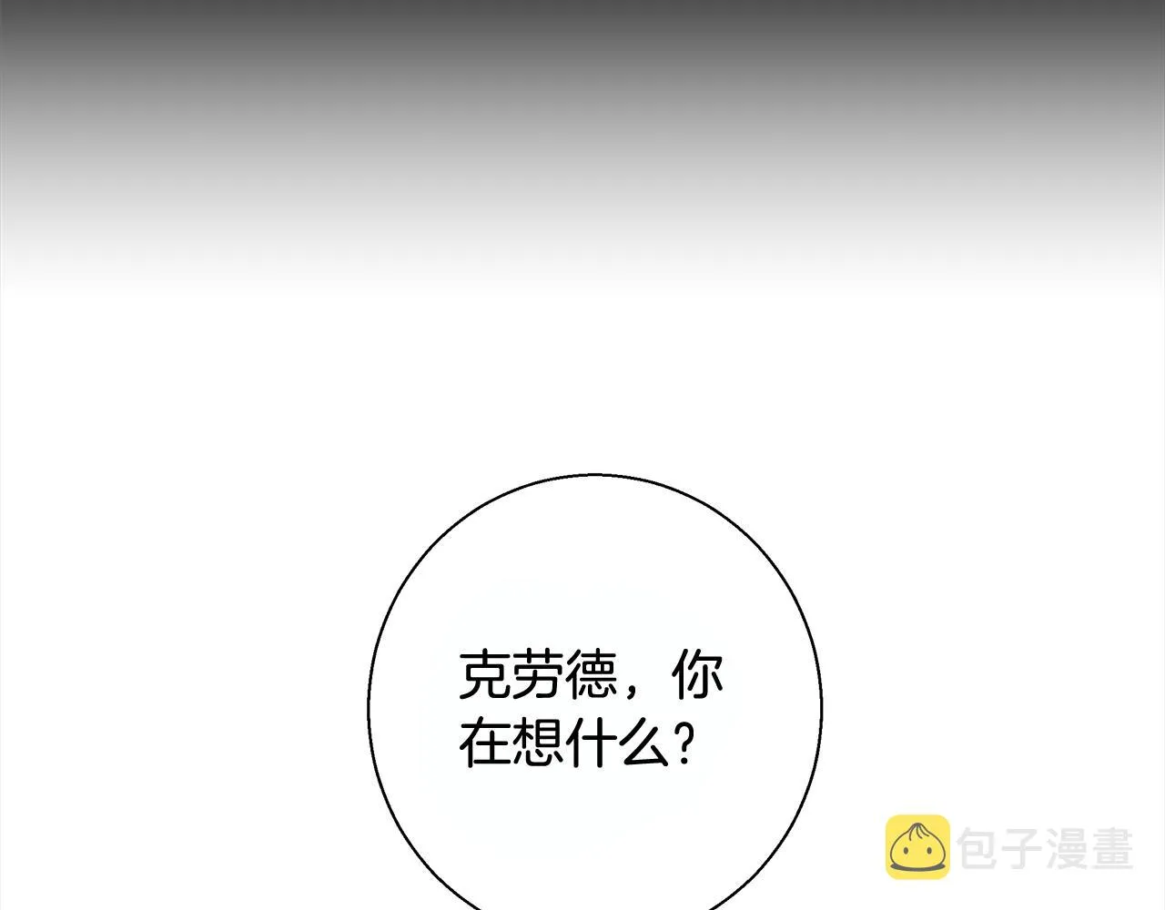 第69话永远爱你 第41页