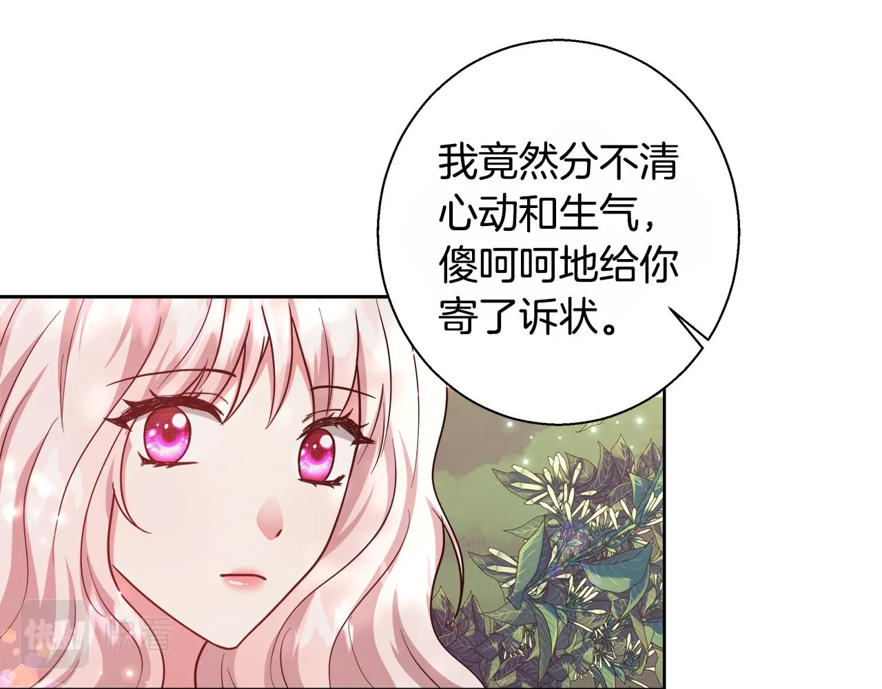 第69话永远爱你 第43页