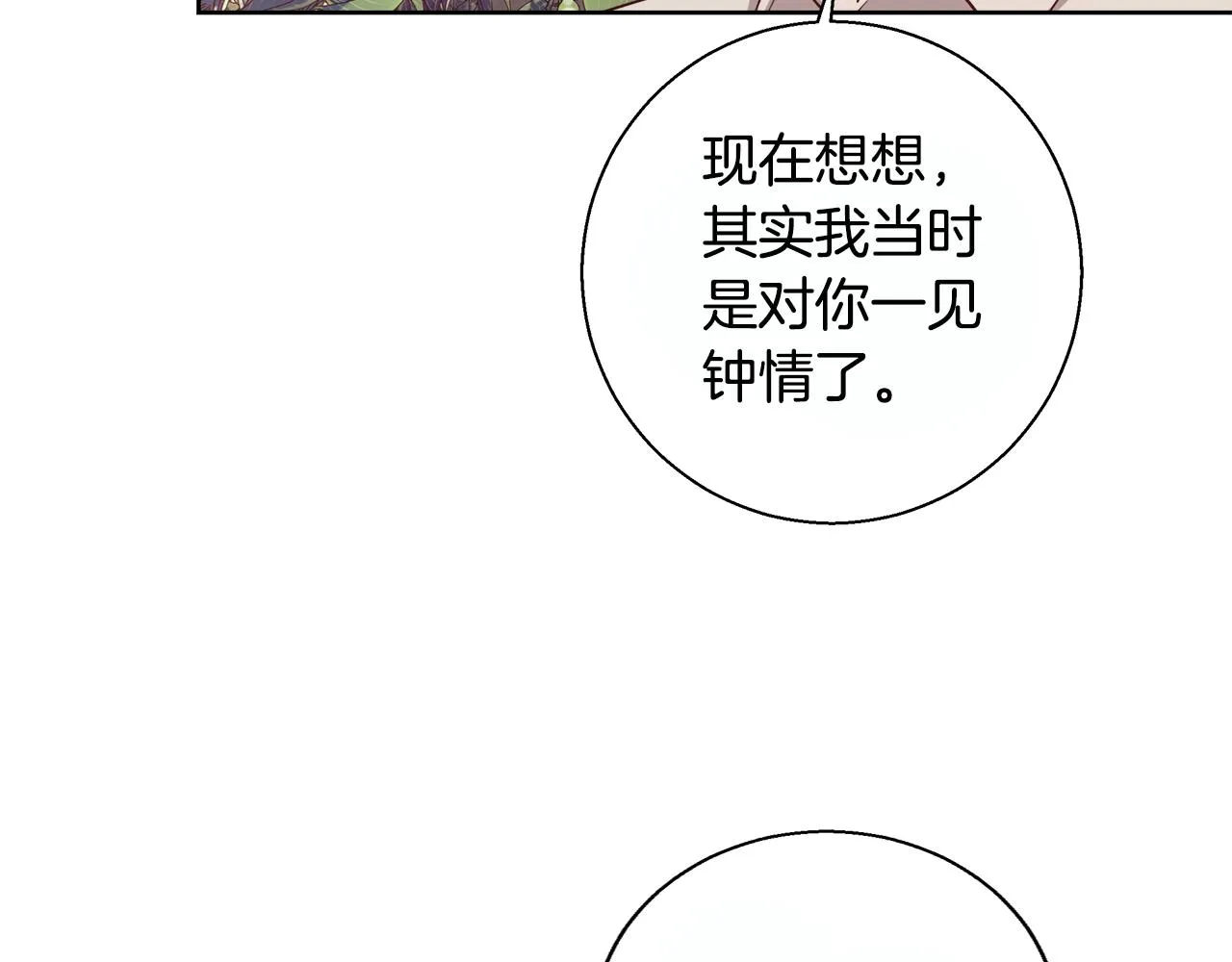 第69话永远爱你 第45页