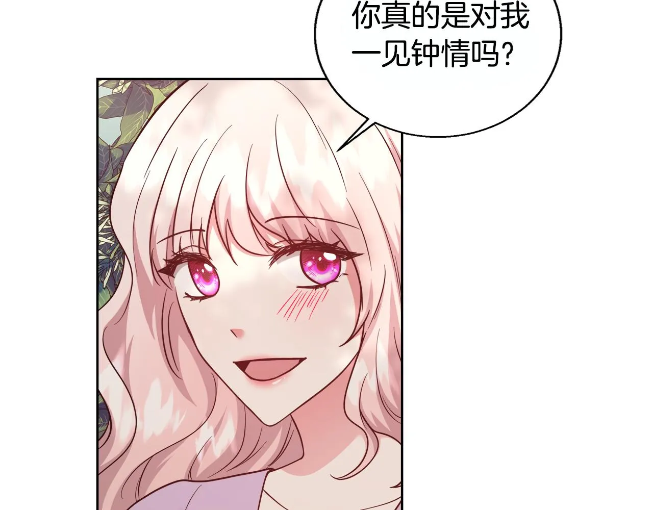 第69话永远爱你 第46页