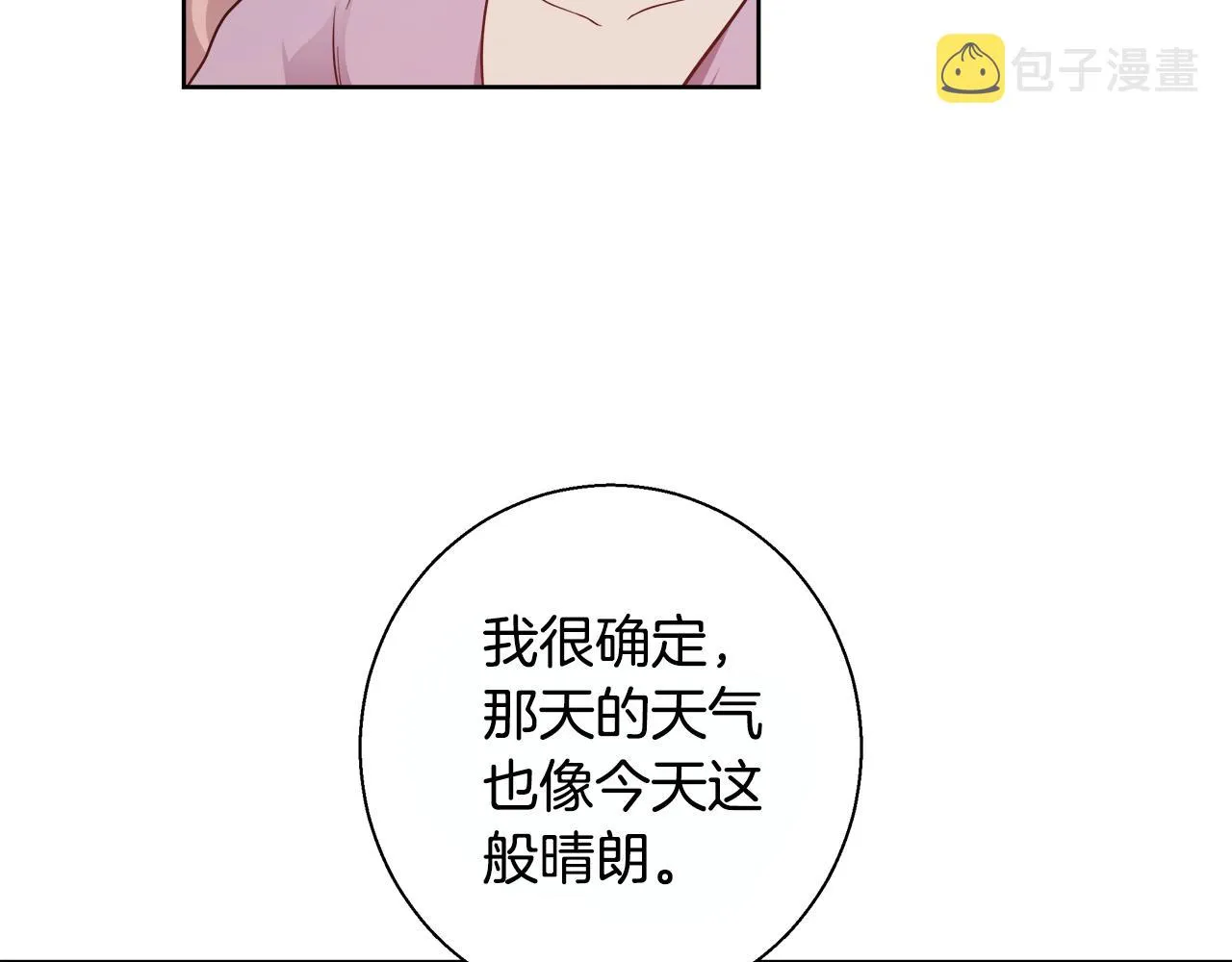 第69话永远爱你 第47页
