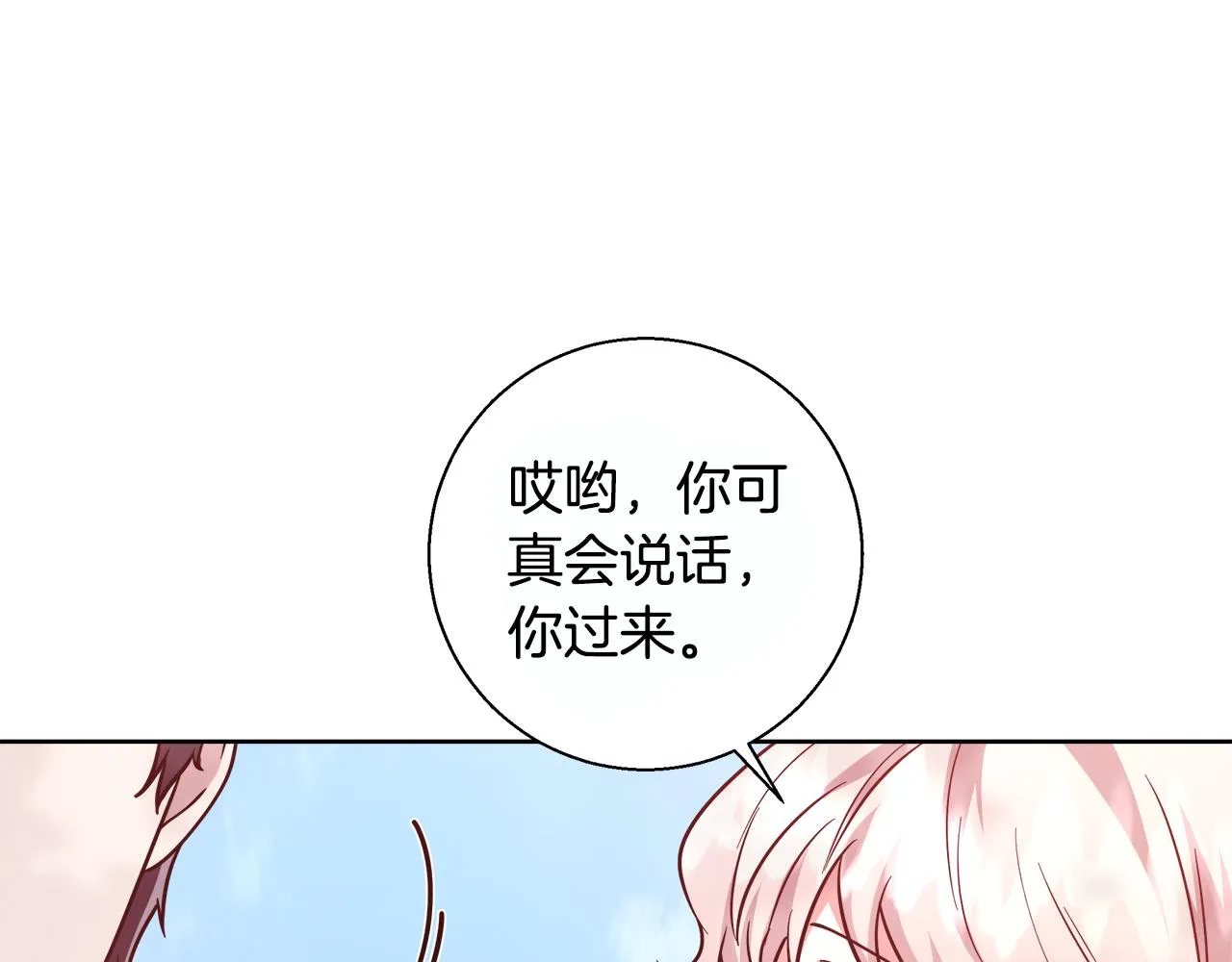第69话永远爱你 第51页