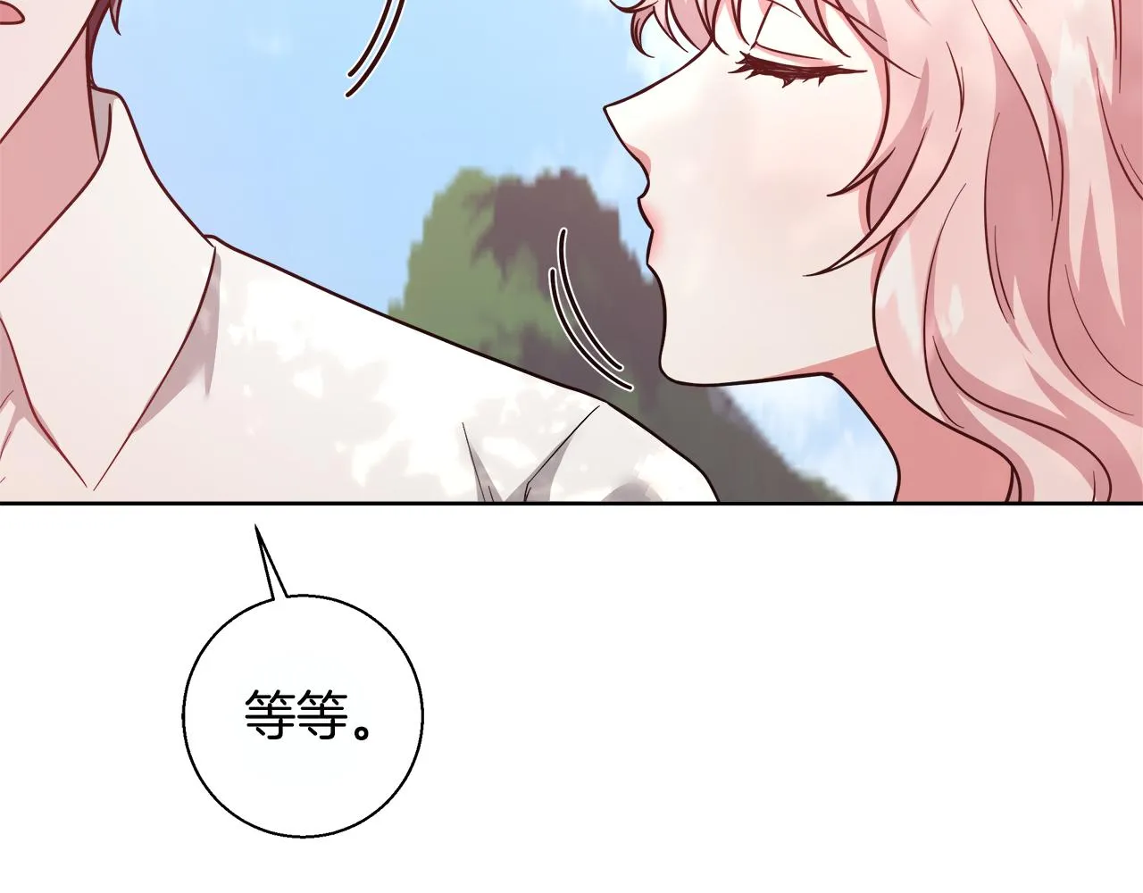 第69话永远爱你 第52页