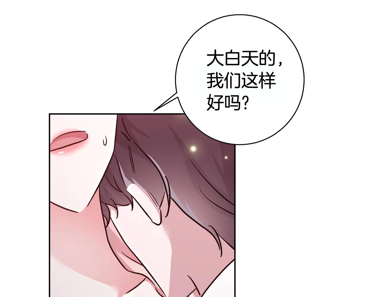 第69话永远爱你 第58页