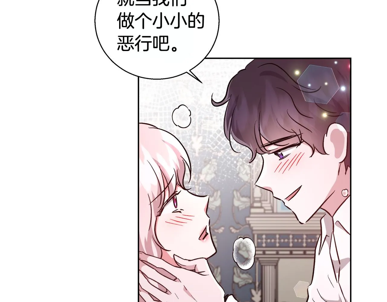 第69话永远爱你 第60页