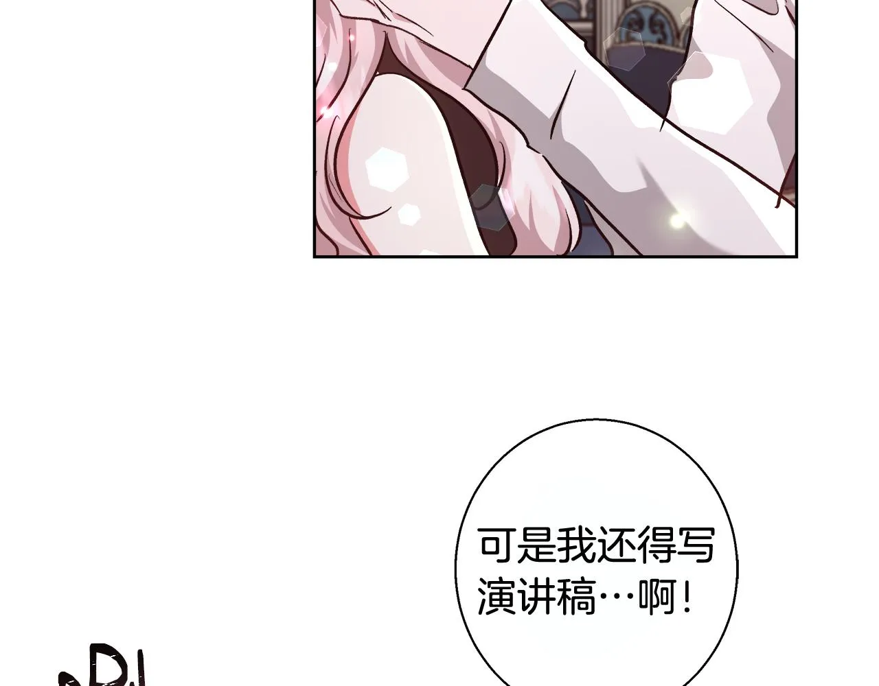 第69话永远爱你 第61页