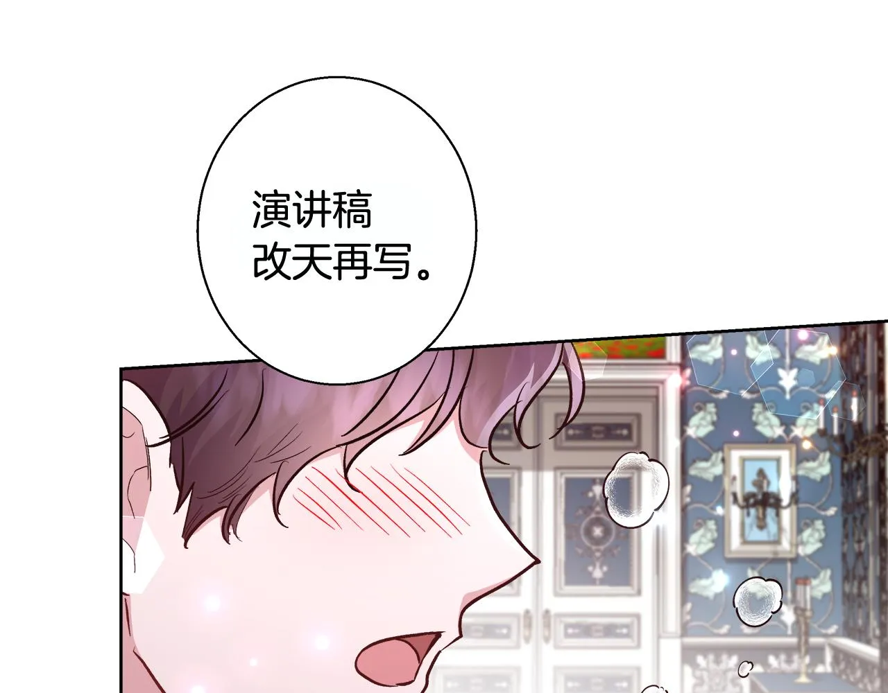 第69话永远爱你 第63页