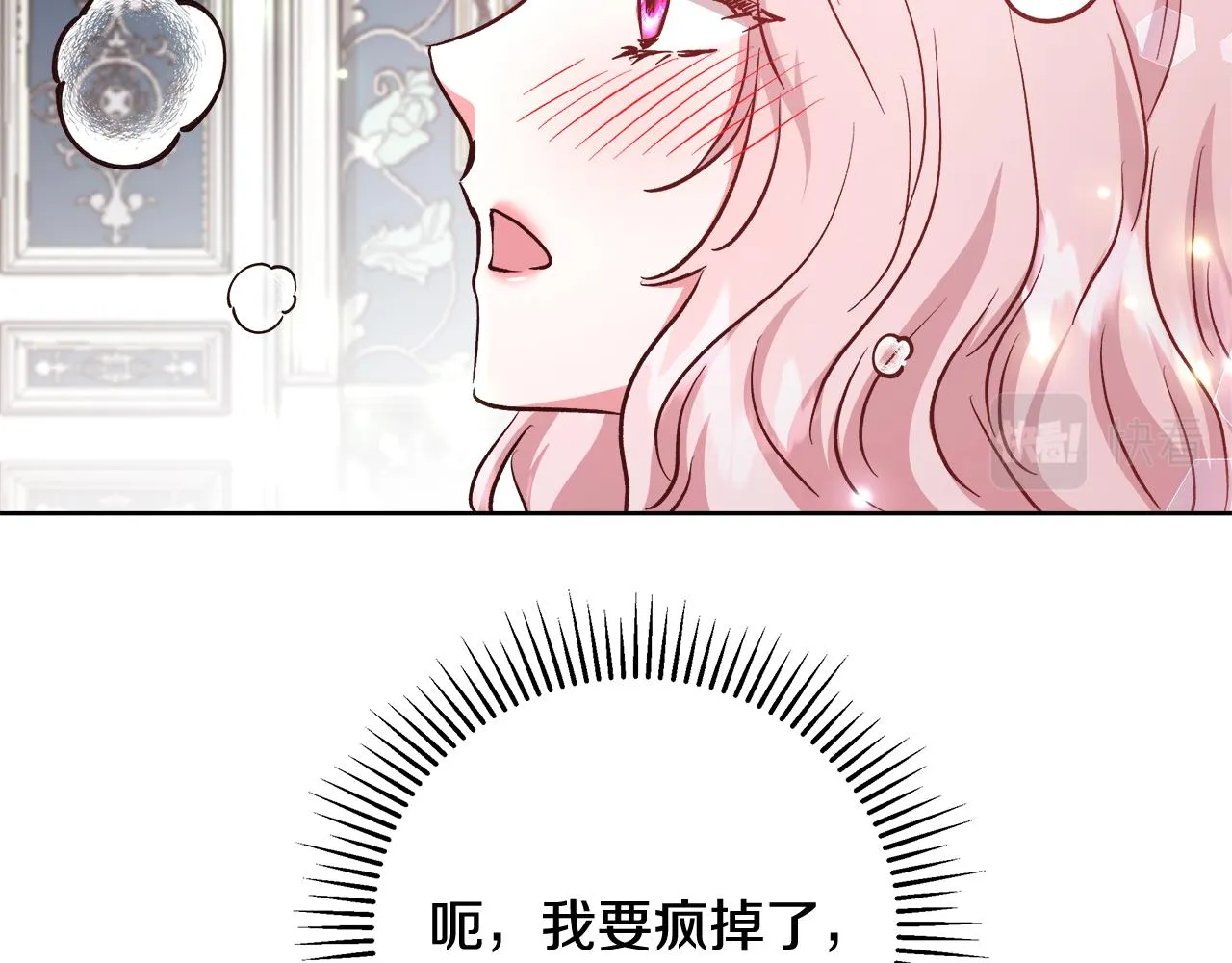 第69话永远爱你 第65页