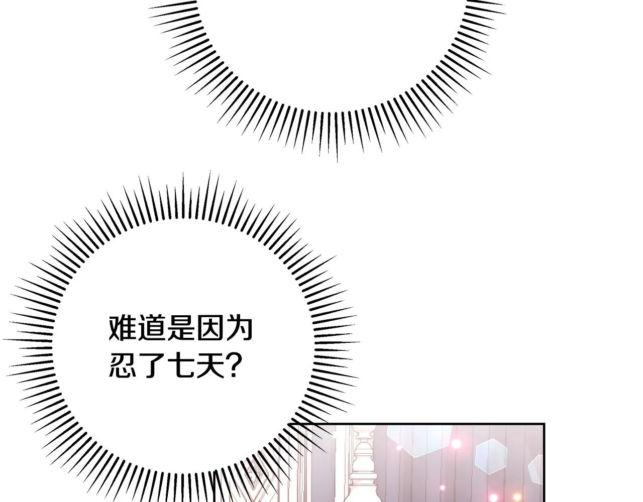 第69话永远爱你 第66页