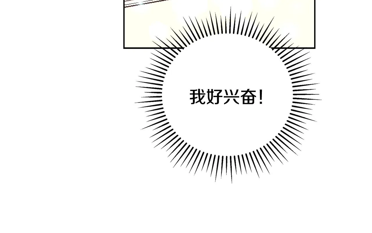 第69话永远爱你 第68页