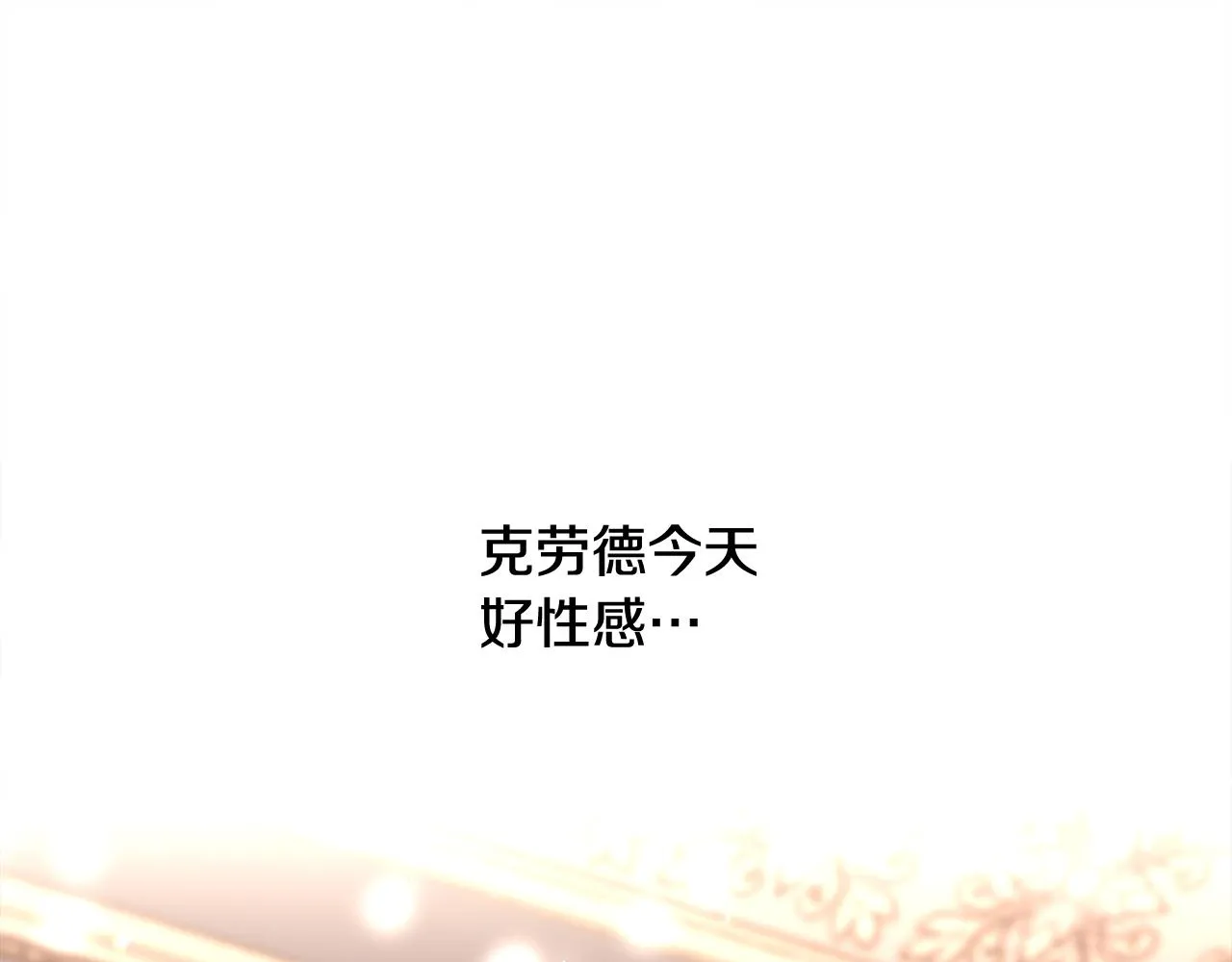 第69话永远爱你 第69页