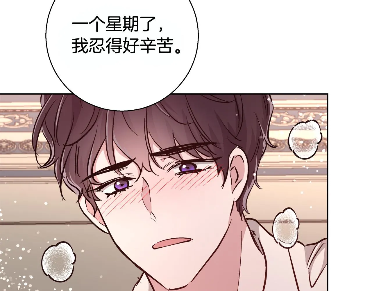 第69话永远爱你 第73页