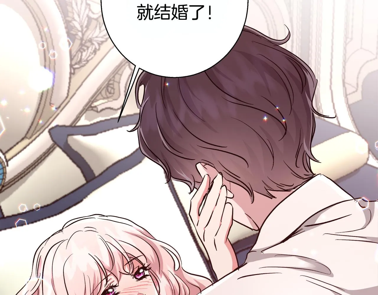 第69话永远爱你 第78页
