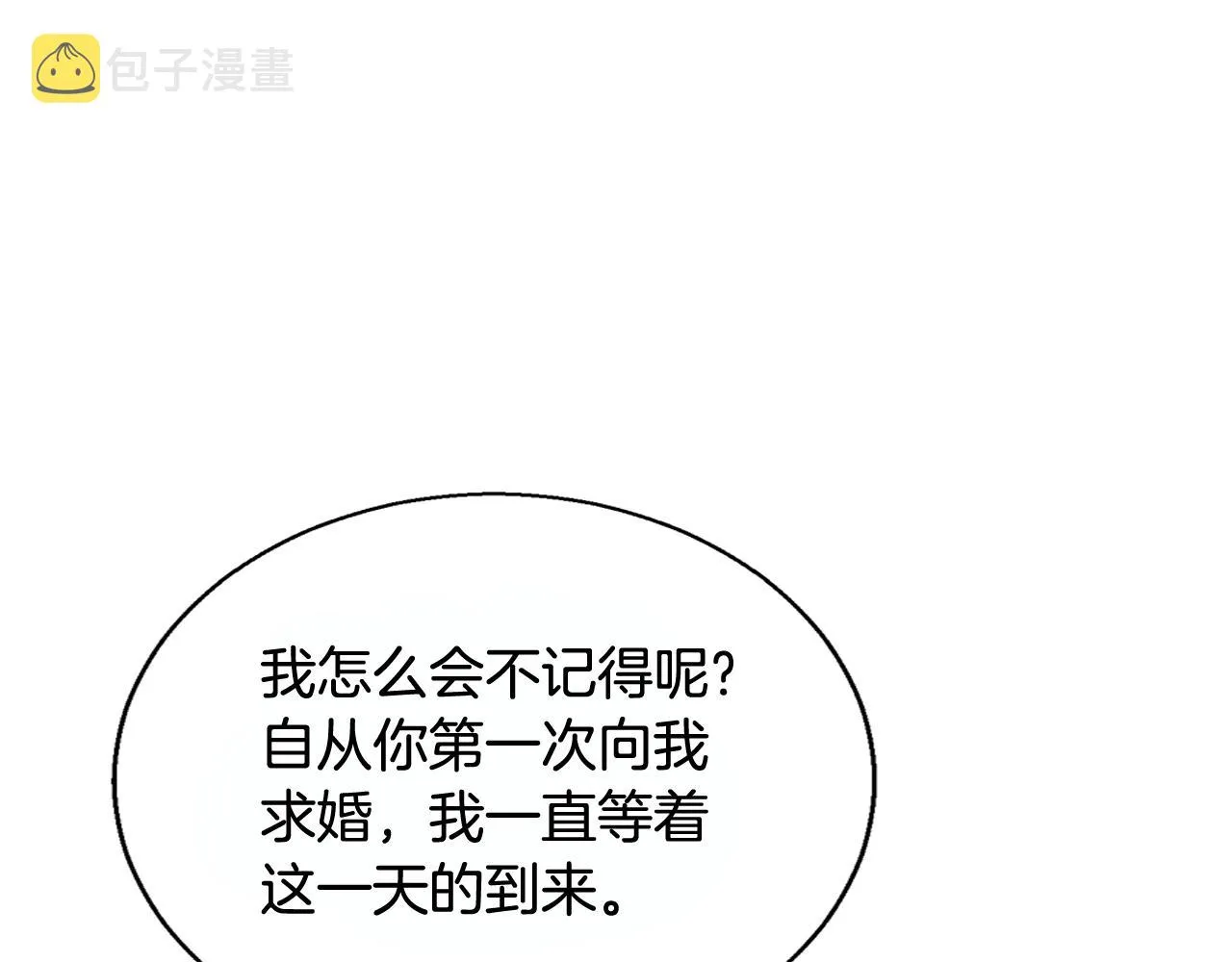 第69话永远爱你 第80页