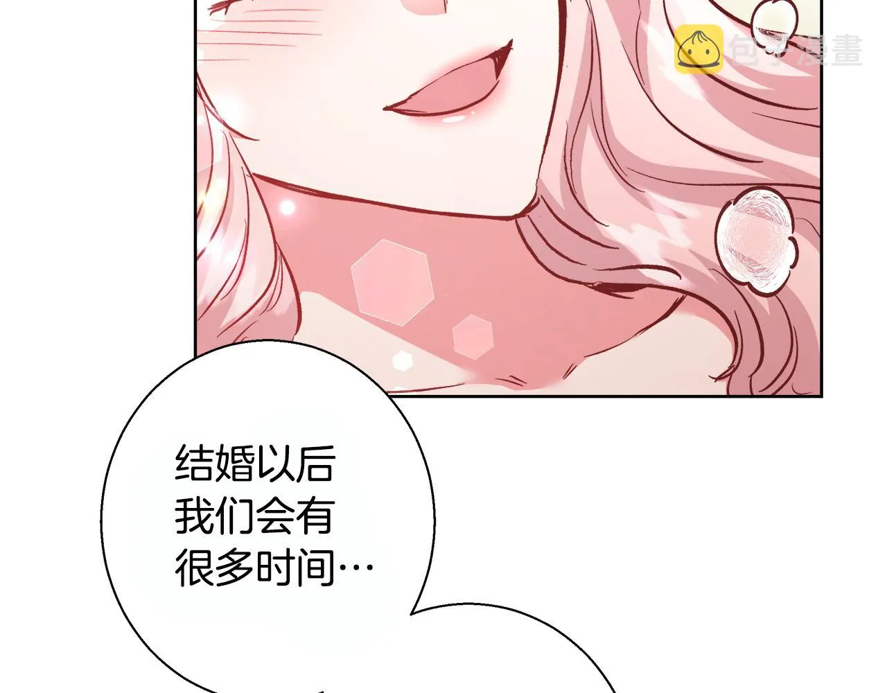 第69话永远爱你 第84页