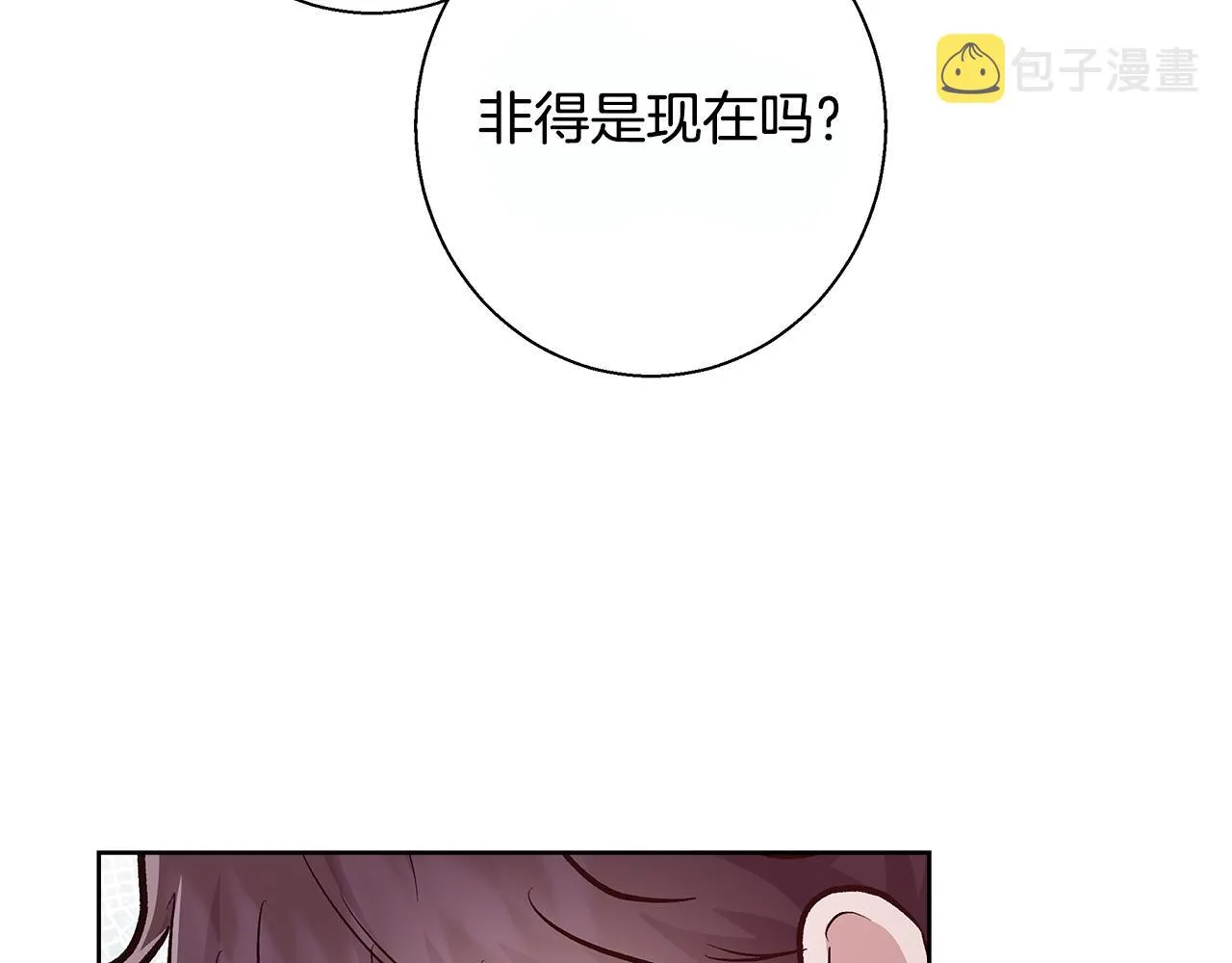 第69话永远爱你 第85页