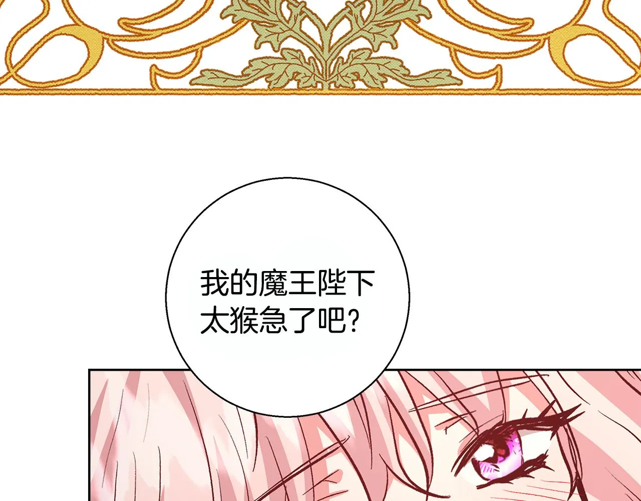 第69话永远爱你 第91页