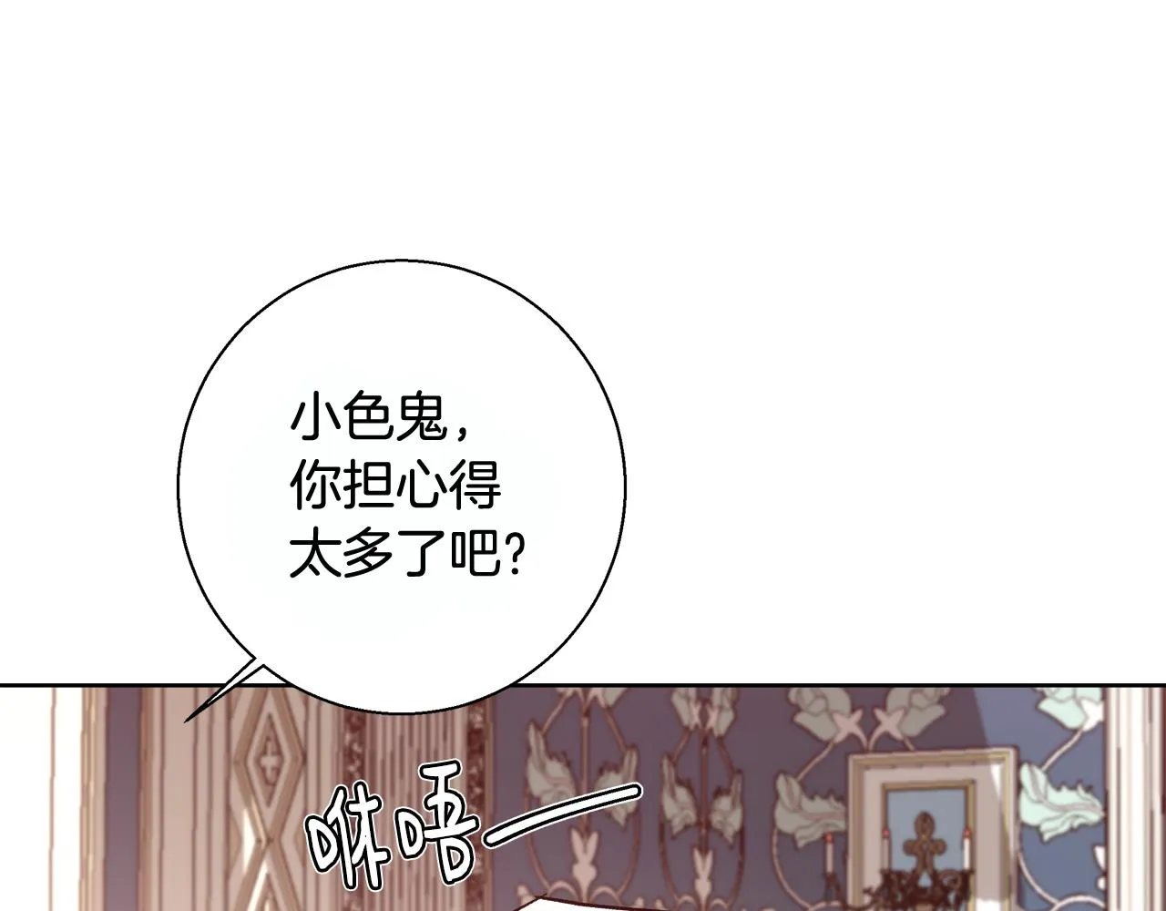 第69话永远爱你 第96页