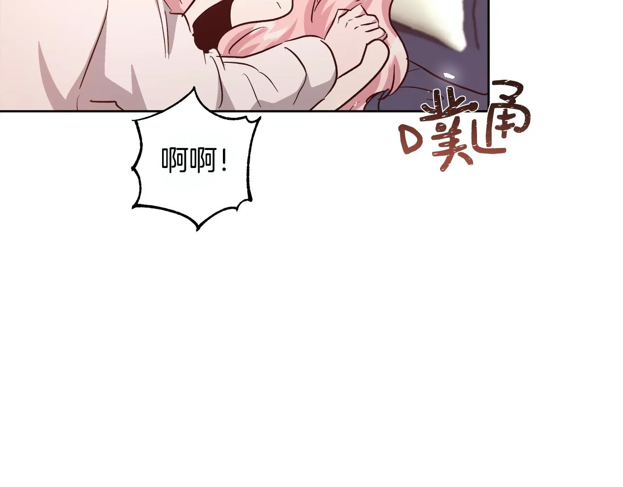 第69话永远爱你 第99页