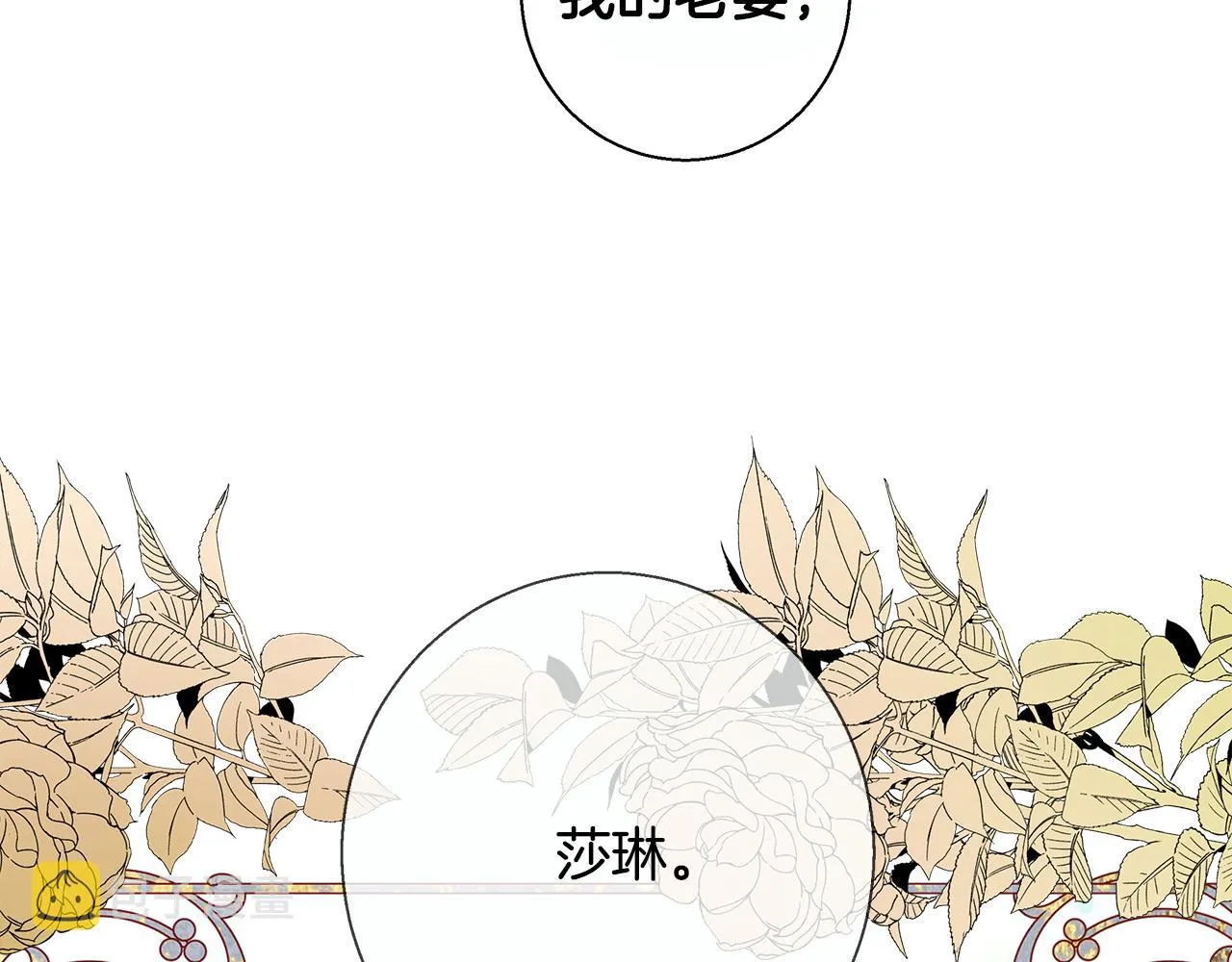 第69话永远爱你 第109页
