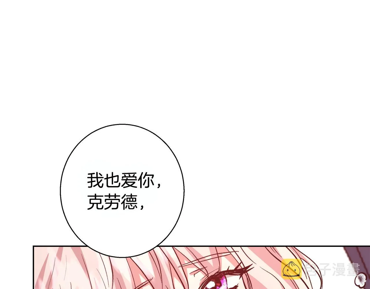 第69话永远爱你 第114页