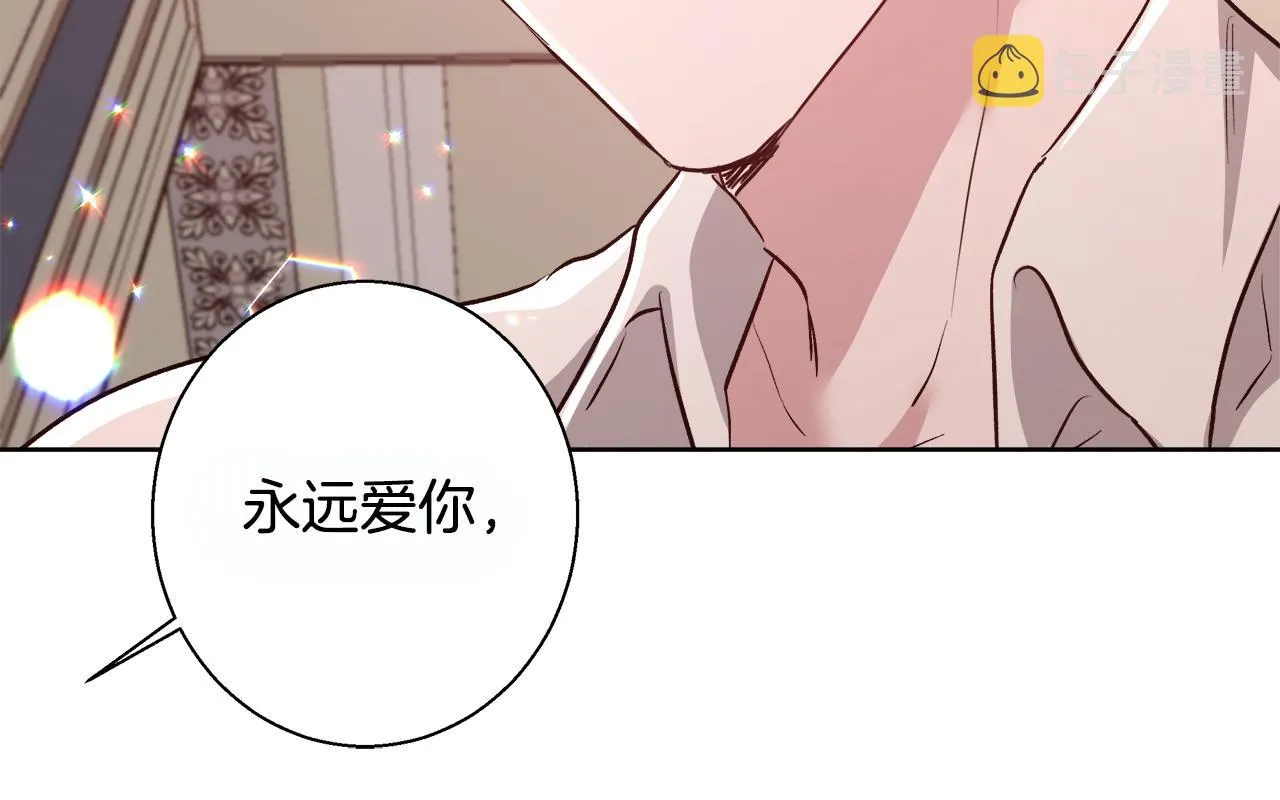 第69话永远爱你 第117页
