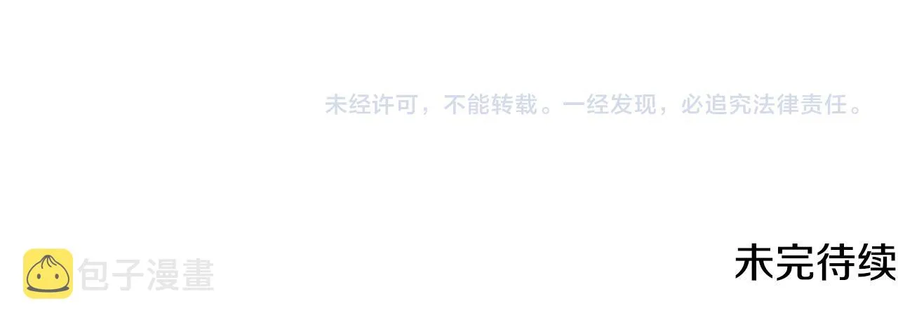 第69话永远爱你 第121页