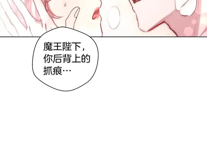 第35话我们结婚吧 第2页