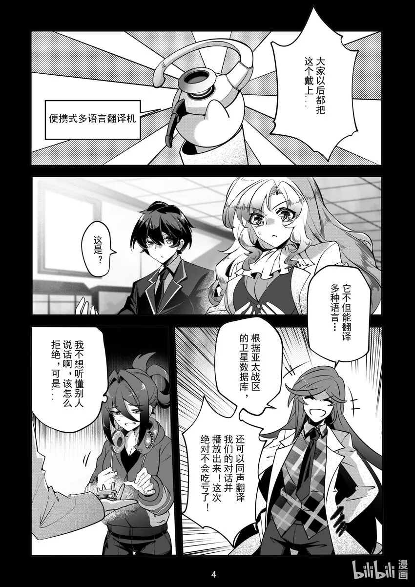 073 第七十三话 第6页