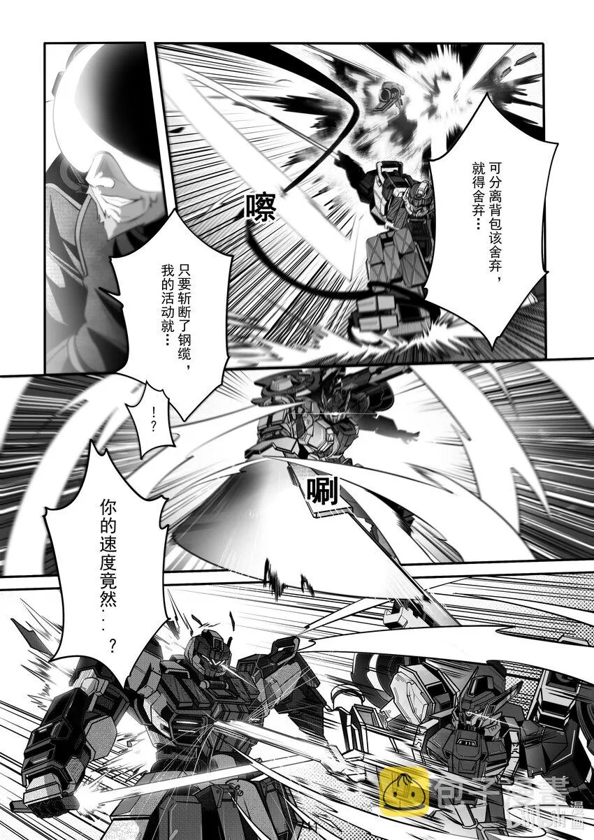 077 第七十七话 第13页