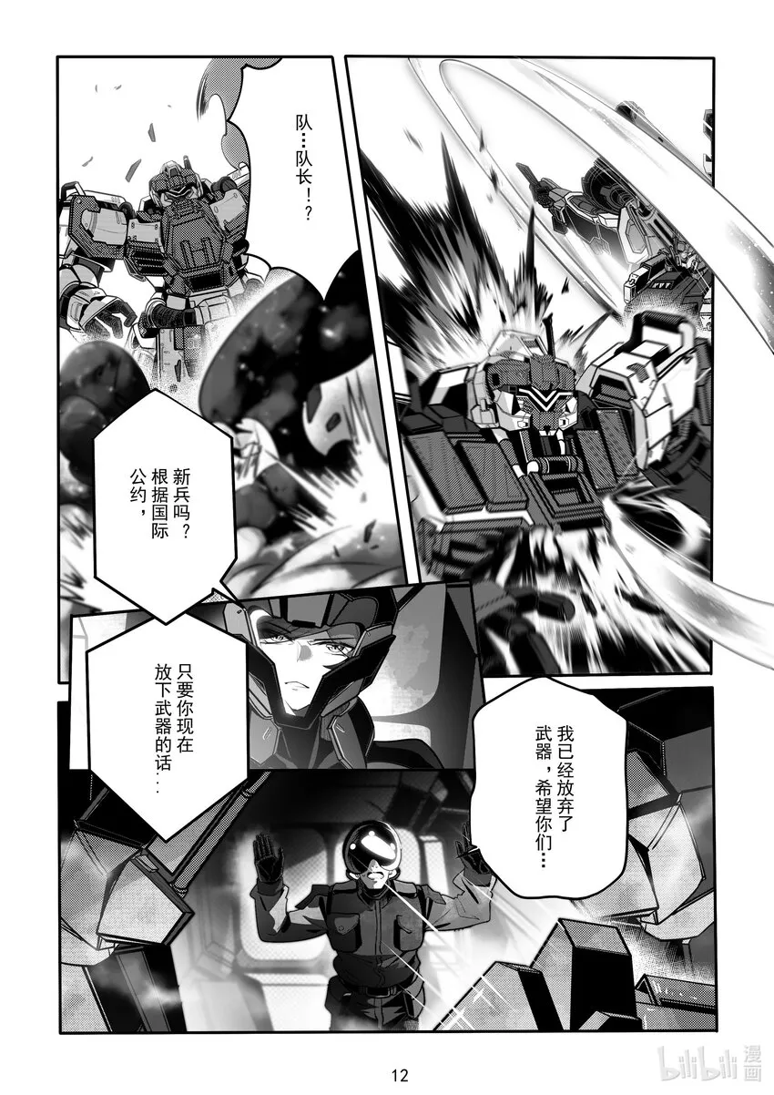 077 第七十七话 第14页