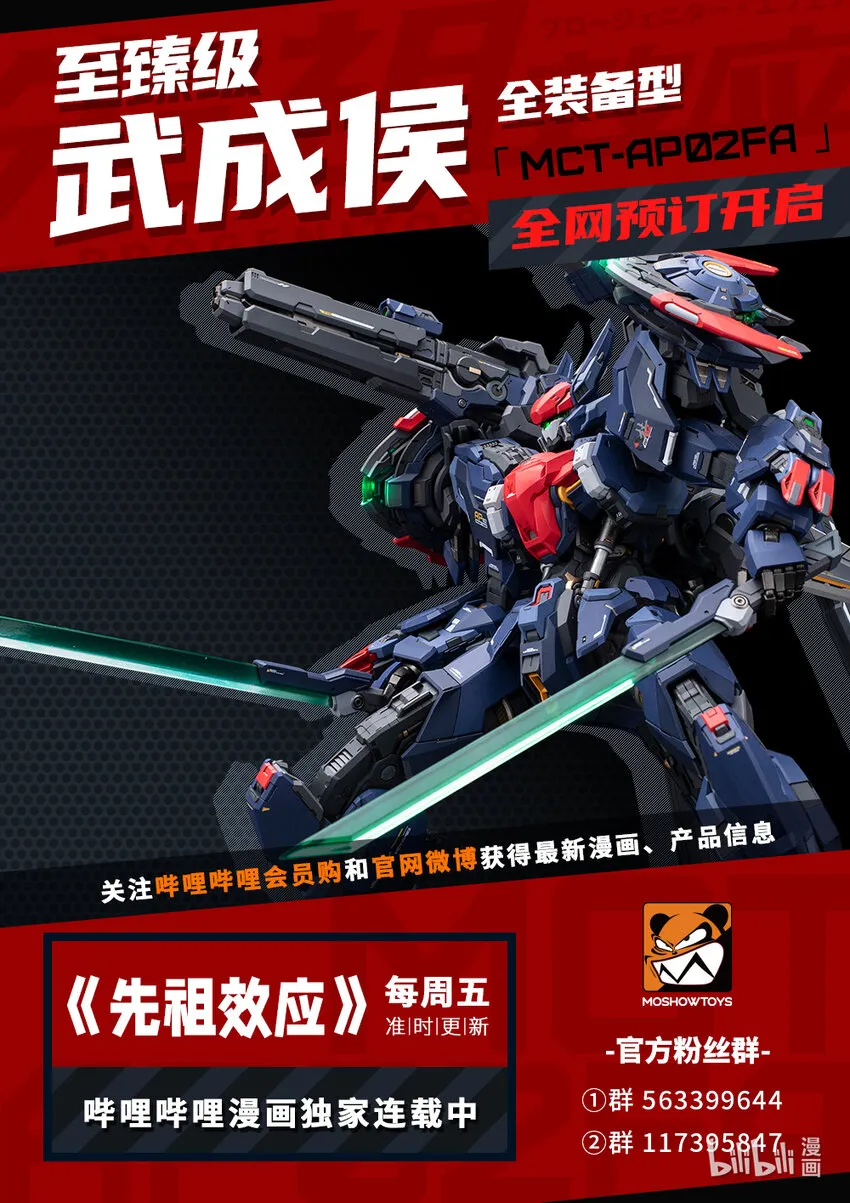 077 第七十七话 第17页