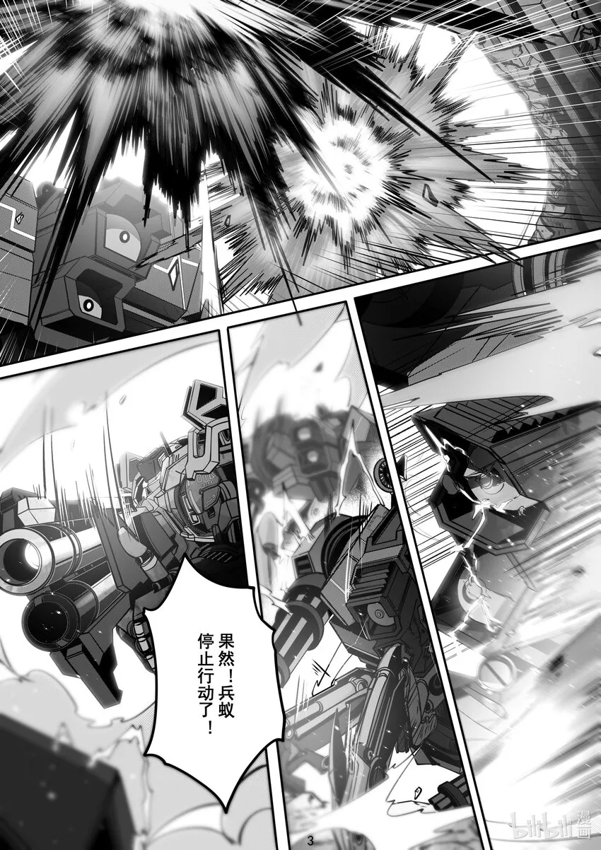 085 第八十五话 第4页